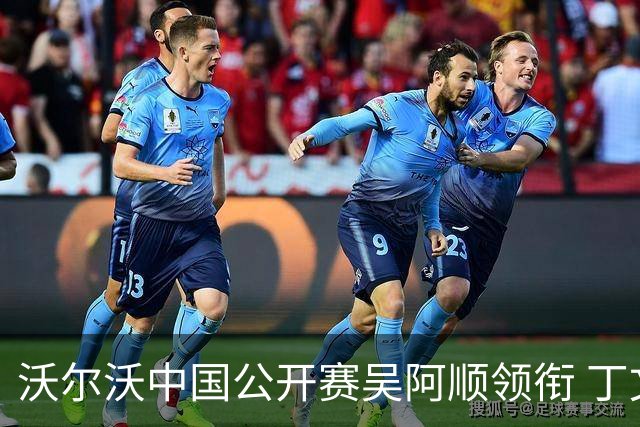 沃尔沃中国公开赛吴阿顺领衔 丁文一等大陆39人出战